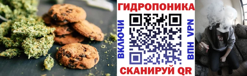 Печенье с ТГК конопля  Черноголовка 