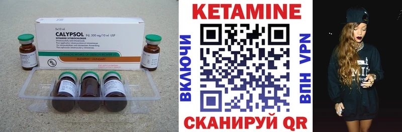 Кетамин ketamine Черноголовка