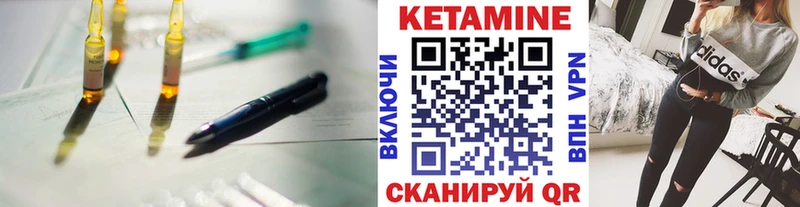 КЕТАМИН VHQ Черноголовка