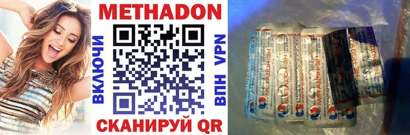 МЕТАДОН VHQ  сайты даркнета клад  Черноголовка 